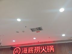 -海底捞火锅(德辉广场店)