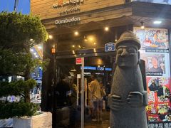 -Dombe豚(黑猪肉街店)