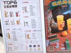 -古茗(下城香积寺路店)