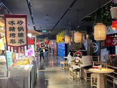 -姑苏二十四集(iD PARK 歌林公园店)