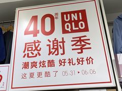 -优衣库(长沙银盆岭万达广场店)