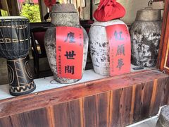 -红尘再(安昌古镇店)