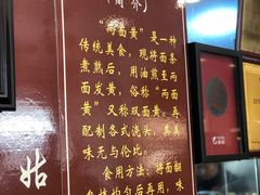 -裕兴记·三虾面(西北街总店)