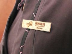 -金时代顺风大酒店(爱琴海购物中心店)