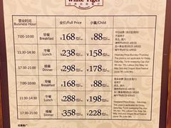 菜单-白虎自助餐厅·真老虎·景观自助餐厅(广州长隆酒店)