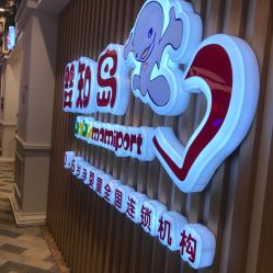 -婴知岛(相城天虹店)