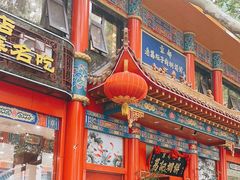 -葛记焖饼(伏牛路店)