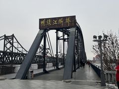 -鸭绿江断桥