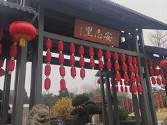 -国际非物质文化遗产博览园