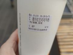 -CoCo都可(北新桥店)