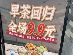 -顺德一品粥·20年凤城老字号(芳村店)