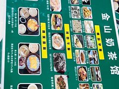 -金山奶茶馆(五一路店)