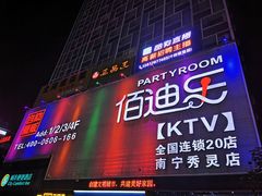 -佰迪乐KTV(秀灵店)
