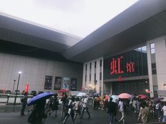 -国家会展中心（上海）虹馆EH