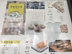 菜单-食膳公园包子铺(烈士公园店)