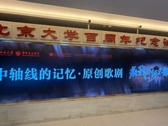 -北京大学百年讲堂