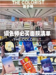 -THE COLORIST调色师