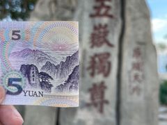 -泰山风景名胜区