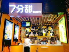 -7分甜(苏州中心店)