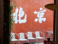 -毛辣果·贵州红酸汤牛肉火锅(西单店)