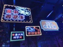 -钳真多钓虾馆·小龙虾海鲜烧烤(九六广场店)