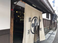 -中村藤吉(本店)