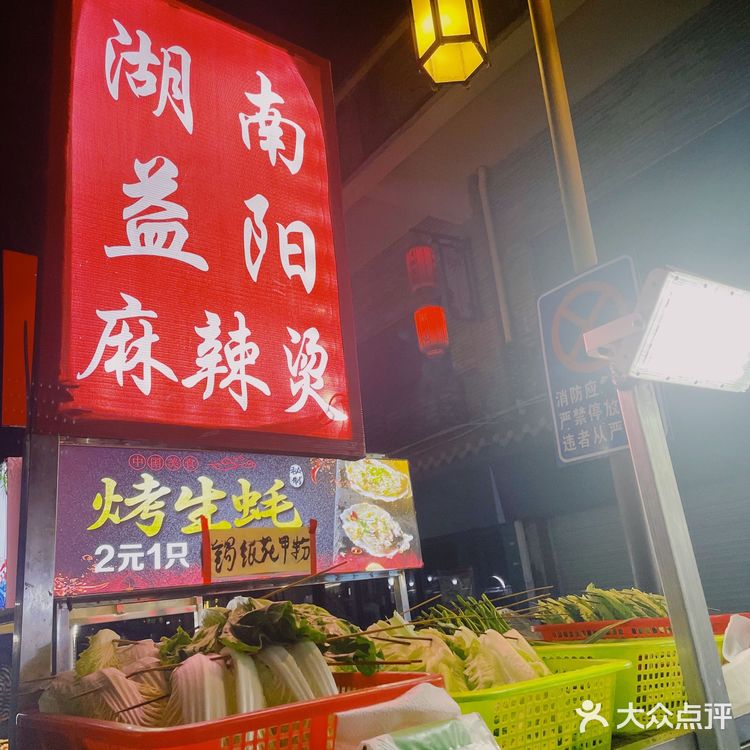 第一次在广州吃到益阳麻辣烫！正宗的～湖南妹妹快去打卡[加油]