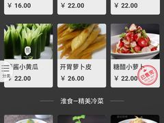 菜单-扬州狮子楼·非遗淮扬菜(总店)