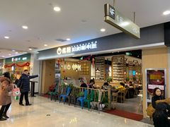 等位区-杨翔豆皮涮牛肚(华阳城店)