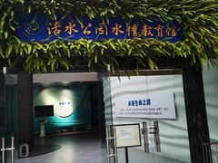 -成都市活水公园