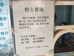 -朝阳公园游乐园