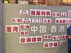 -港师傅·菠萝包(北京超极合生汇店)