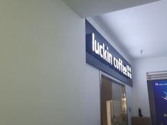 门面-luckincoffee瑞幸咖啡(冠福大厦店)
