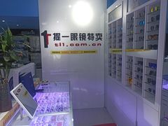 -提一眼镜·蔡司·依视路(小寨店)