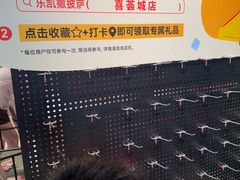 -乐凯撒披萨(喜荟城店)