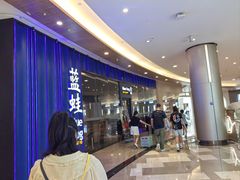 -bluefrog蓝蛙(皇庭广场店)