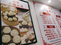 -锡缘无锡小笼馆(武胜路店)