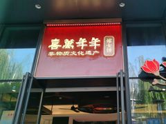 -喜万年年.嫁女饼.顺德特产(华侨城店)