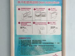 -净悦自助洗衣(海潮路店)