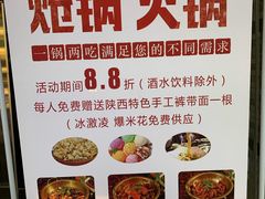 -小胖墩炝锅鱼(天钥桥路店)