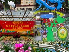 -长春农博园