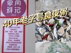-象角群记(库充店)
