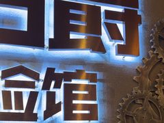 -伯爵·沉浸式超级密室·直营店