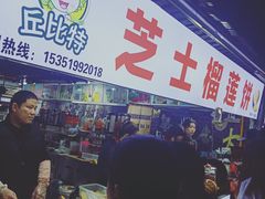 -大学城夜市大排档(凤栖路店)