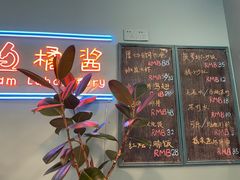 -橘酱餐厅