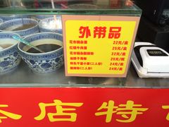 菜单-花市豌杂面(民生路店)