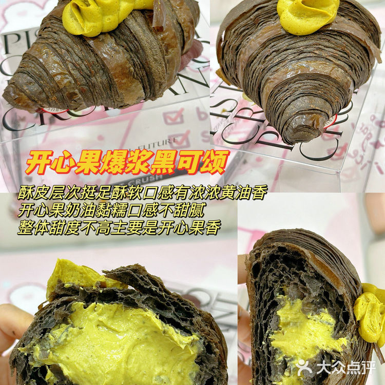 趁热集合测评 | 开心果爆浆可颂沙拉芝士贝果测评