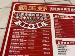 -霸王虾·麻辣小龙虾(清水河公园店)