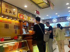 -王興記(中山路店)