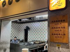 -忠记姜母鸭